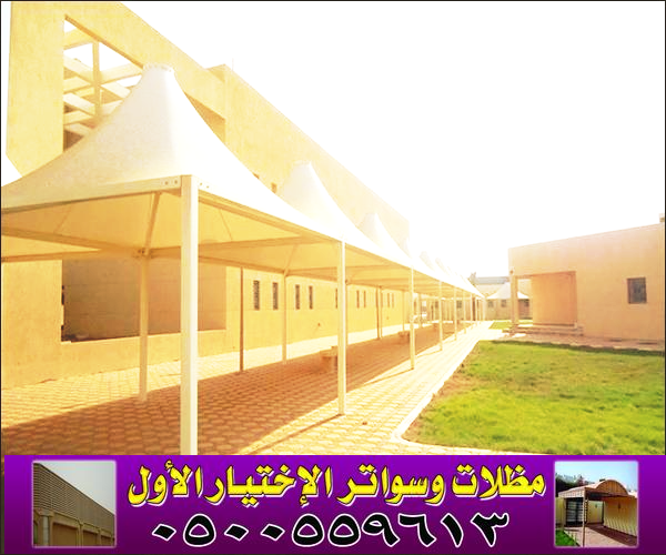 شركة مظلاتي معرض التخصصي الاختيار الاول لجميع اشكال مظلات مواقف سيارات موردن الرياض اسعار رخيصة