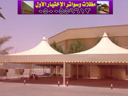 مؤسسة مظلات وسواتر الاختيار الاول للمقاولات العامة بالرياض معرض مظلات وسواتر التخصصي - O5OO559613