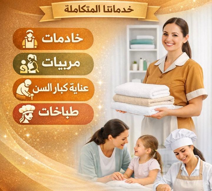لو تبي تتنازل عن عاملتك نستلم عاملات من جميع انحاء المملكه0573995329