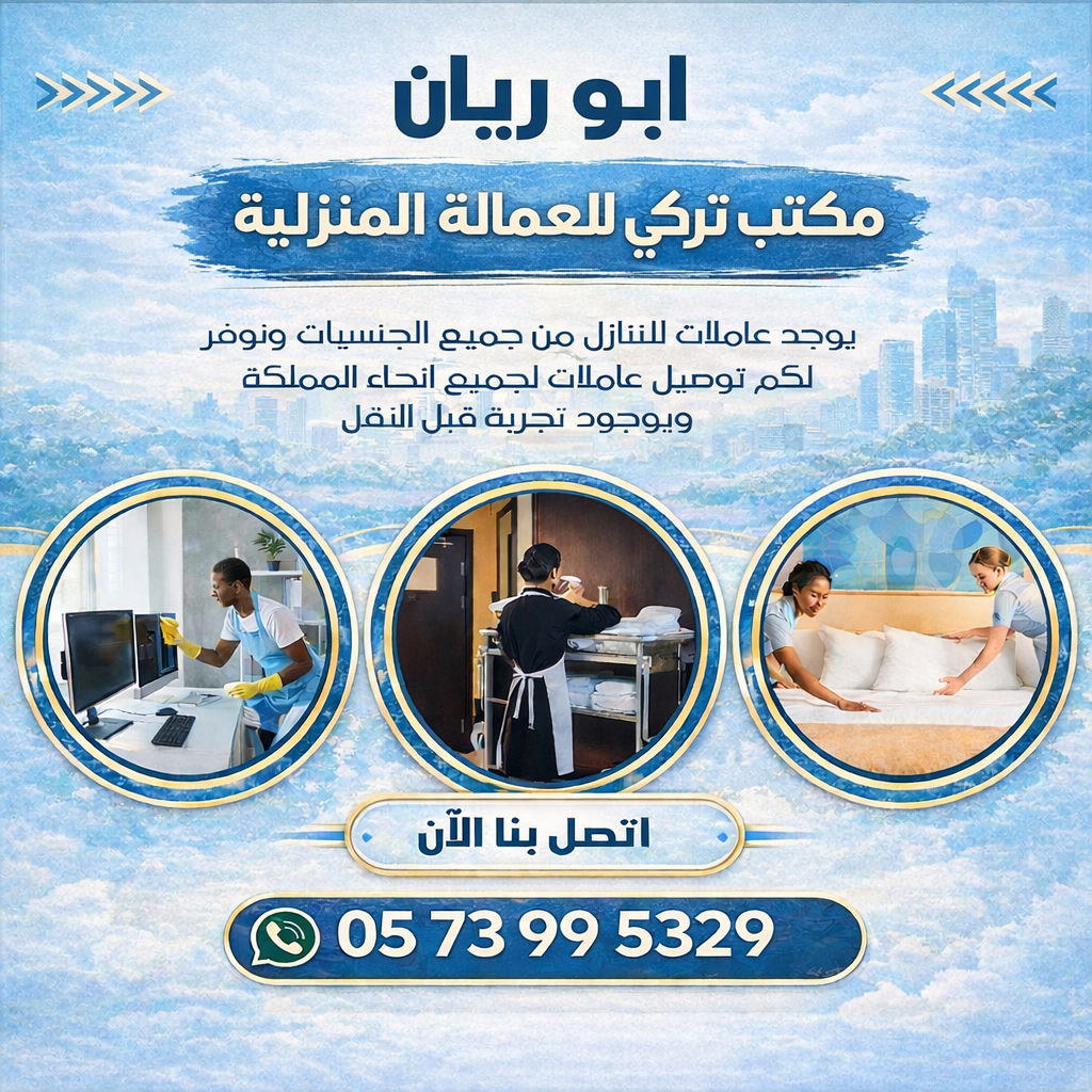 لو محتاجه عامله تساعدك في شغل بيتك نوفر مجموعه من جميع الجنسيات فلبين بنغلادش اثيوبيا كينيا أوغندا 