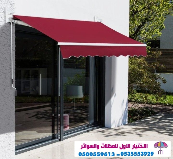 مظلات كهربائية ابتكار الاختيار الاول مظلاتي مظلات وسواترالاختيارالاول O5OO559613 تركيب جميع المظلات