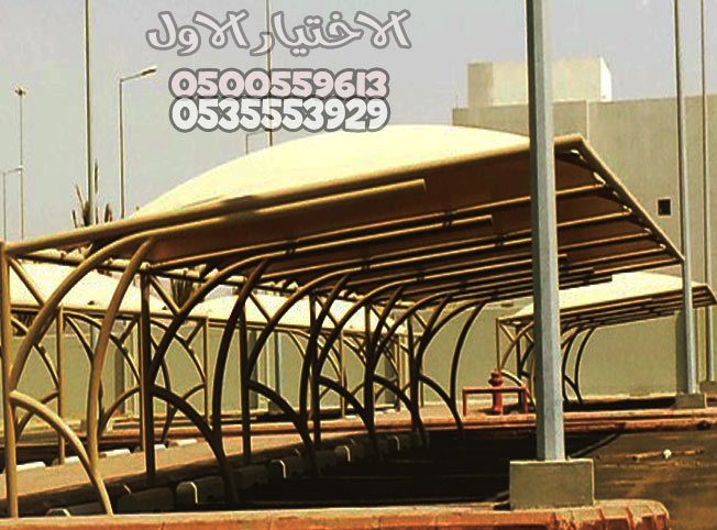 شركة مظلاتي معرض التخصصي الاختيار الاول لجميع اشكال مظلات مواقف سيارات موردن الرياض اسعار رخيصة
