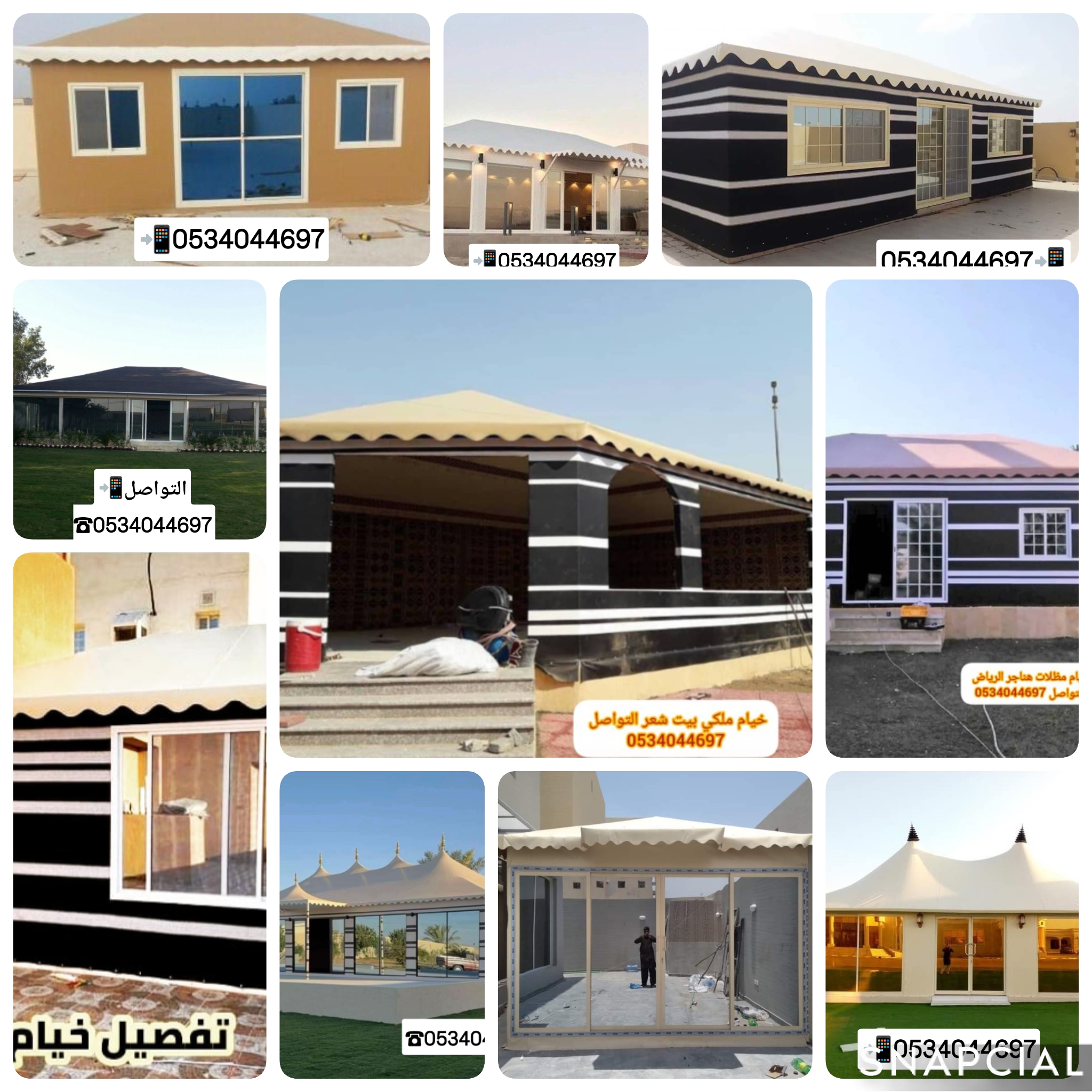 #تفصيل_خيام_وبيوت_شعرملكية_فاخره ‎#تركيب_جميع_انواع_الخيام  بأحداث الأشكال العصرية وراقي التصميمات و