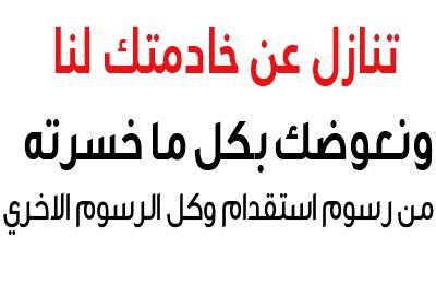 مطلوب عاملات منزليه للعمل داخل المملكه نعوضك برسوم الاستقدام