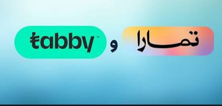 تمويل تمارا للسلفه تمويل تمارا للسلفه تمويل تمارا للسلفه تمويل تمارا للسلفه