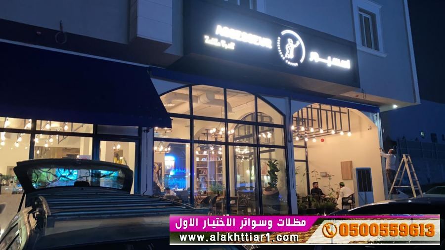 معرض0114996351 مظلات سيارات&nbsp;الاختيار الاول للمقاولات