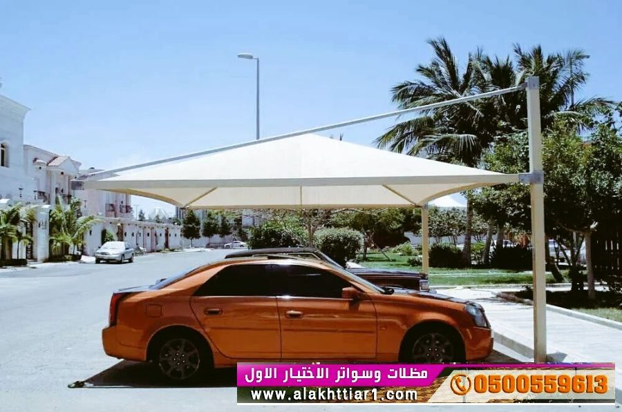 ابتكار جديد لمظلات السيارات- مظلات إلكترونية كهربائية O548682241 مظلات متحركة بالريموت بالرياض