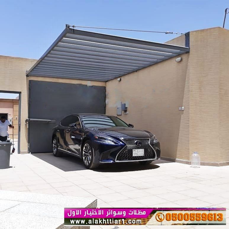 ابتكار جديد لمظلات السيارات- مظلات إلكترونية كهربائية O548682241 مظلات متحركة بالريموت بالرياض