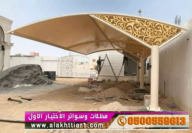 مظلات سيارات الرياض |ظــل ابتكار الاختيار  تركيب افضل مظله للسيارة بأشكال O5OO559613 مظلاتي ابتكار