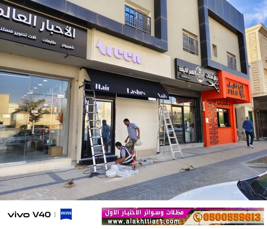 تركيب مظلات سيارات مودرن من قماش بي في سي من مؤسسة مظلات وسواتر الإختيار الأول الرياض O5OO559613