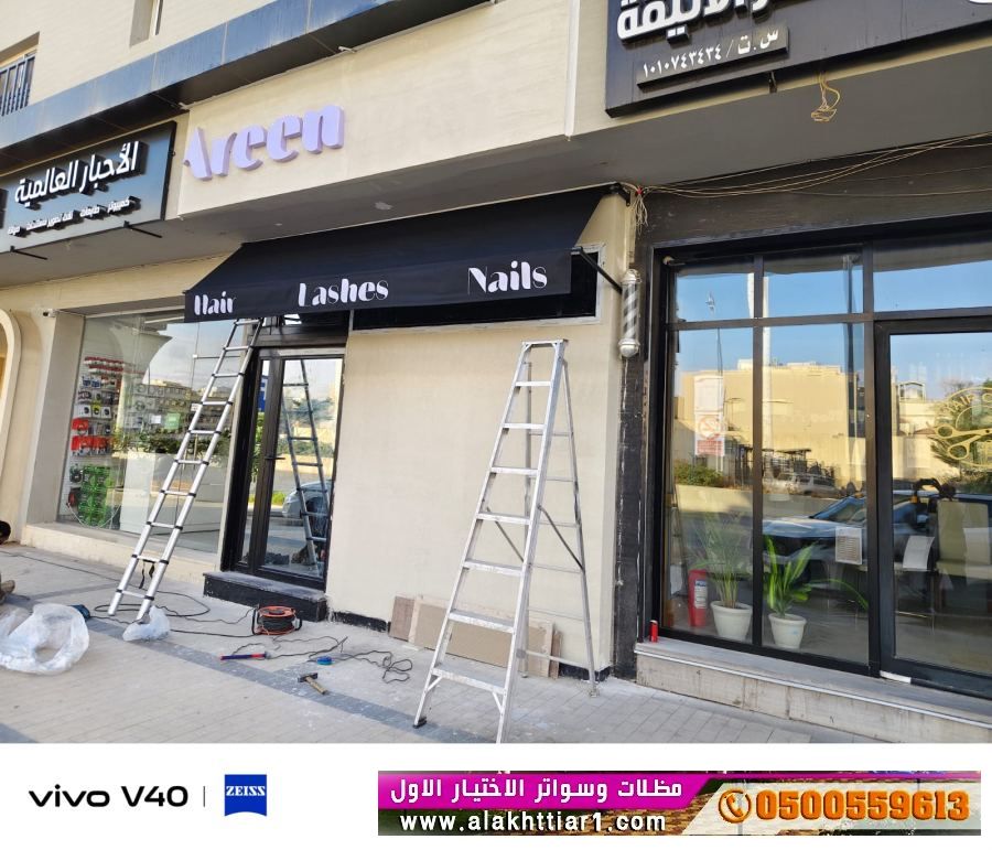 مظلات مطاعم متحركة تركية O5OO559613 مظلات مقاهي -مظلات كافيه كهربائية و يدويه للجلسات واجهة المحلات