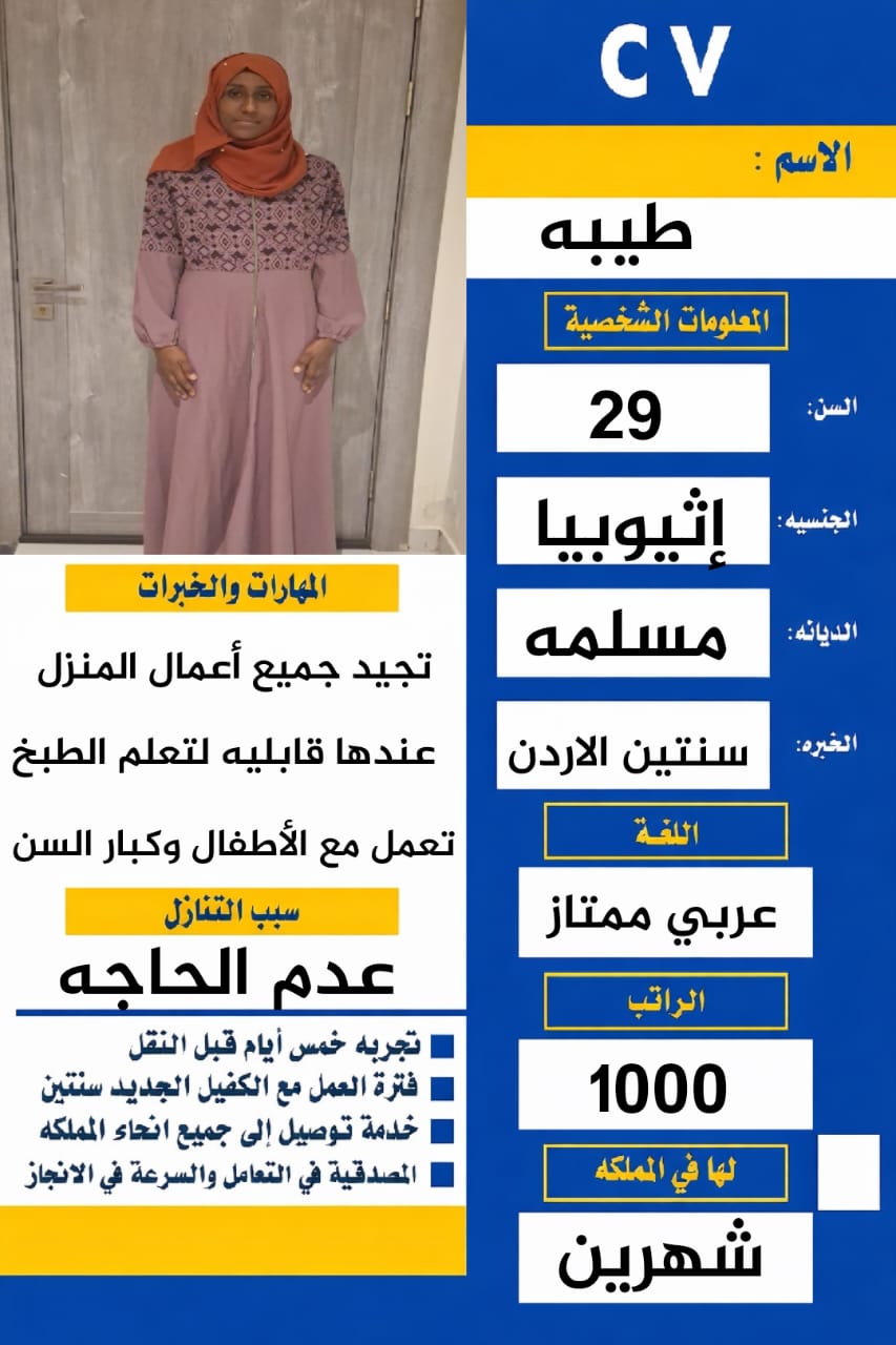 يوجد ومطلوووب عاملات للتنازل من جميع الجنسيات باسعار تعوضك عن الاستقدام  