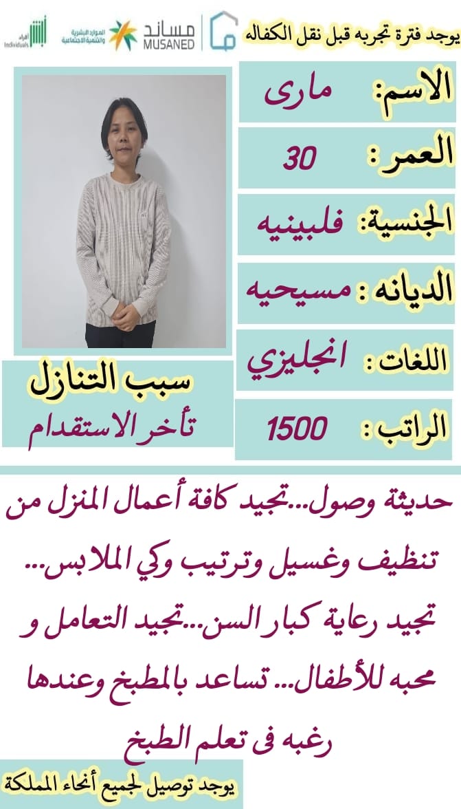 متوفر طباخات وكوفيرات وعاملات مساج خبره لاكثر من عام ابو ايه في خدمتكم  