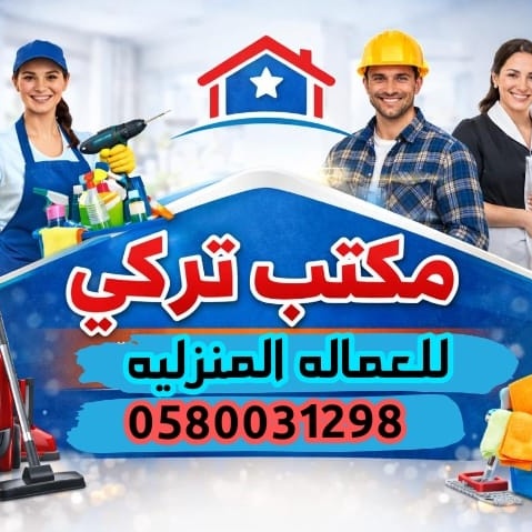 يوجد فلبين سبق لها العمل سنتين في الدمام  وسنتين فى قطر  وثلاث سنوات في البحرين   واشتغلت هوم سيرفس 