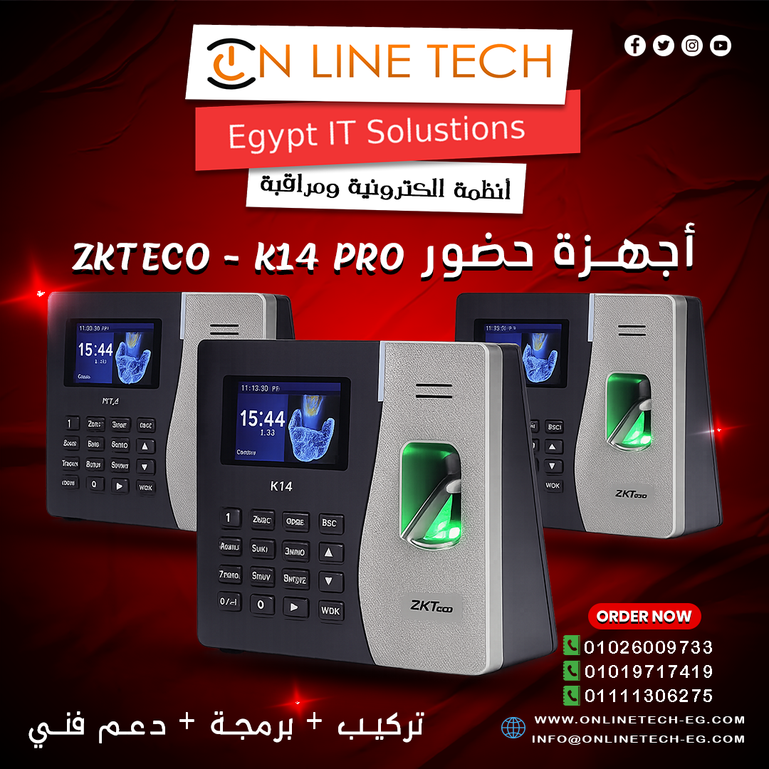 أجهزة ZK-K14 Pro – إدارة احترافية للموظفين مع شركة اون لاين تك