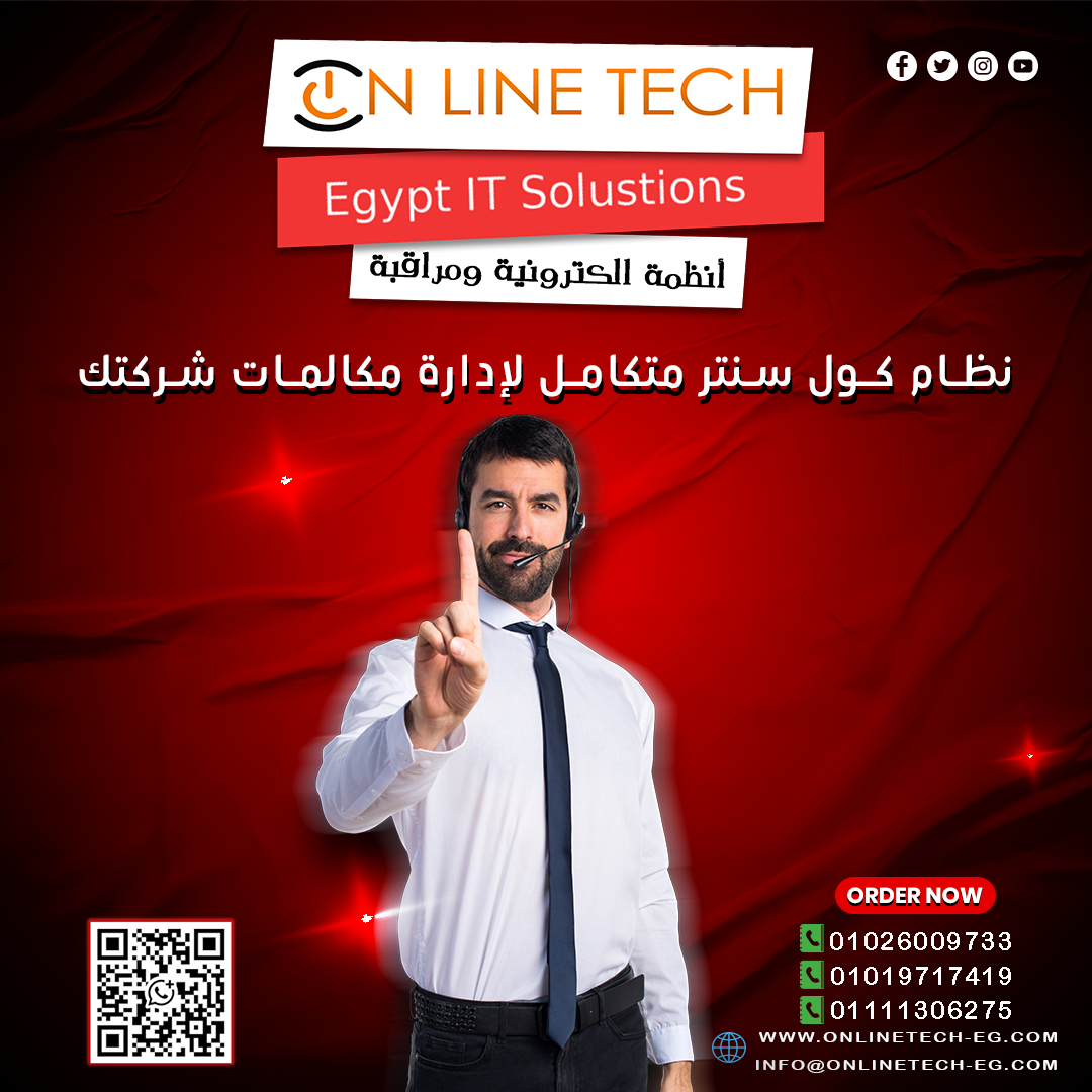 تركيب أنظمة الكول سنتر – خدمة عملاء بمستوى أعلى من شركة اون لاين تك