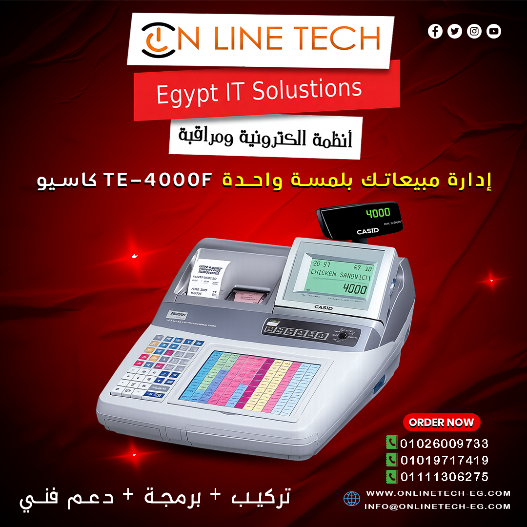 ماكينة الكاشير كاسيو TE-4000F من شركة اون لاين تك – إدارة مبيعاتك باحتراف