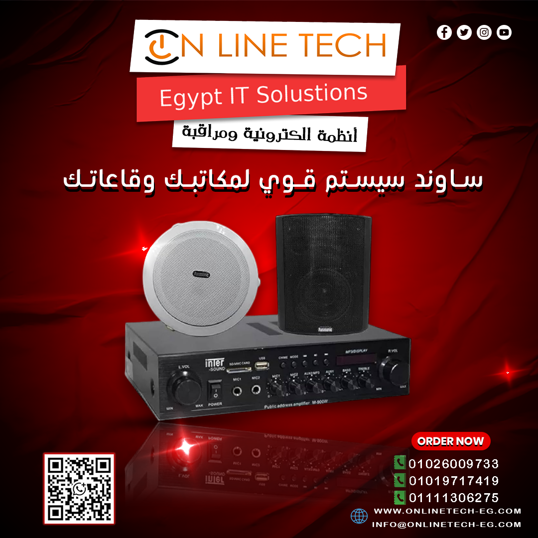 ساوند سيستم – توزيع صوت مثالي للمساحات الكبيرة باحتراف يناسب