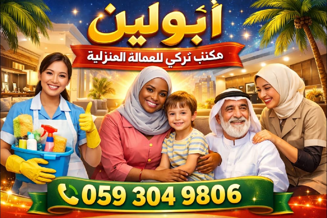 يوجد  فلبينيه سبق له العمل تسعت سنوات وسبق له العمال ثلاث سنوات هوم سيرفس 