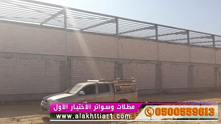 تركيب هناجر مظلاتي,ابتكارالتخصصي,alakhttiar1.com هناجروسواتر التخصصي: O5OO559613 المظلات المتحركة