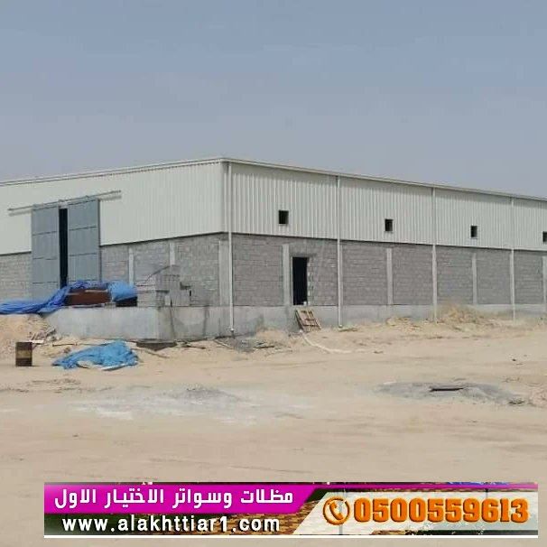 هناجر و سواتر الاختيارالاولO5OO559613 ابتكارهناجر,سندويش بنل,ملاحق,مظلات اسطح,مظلات متحركة ريموت