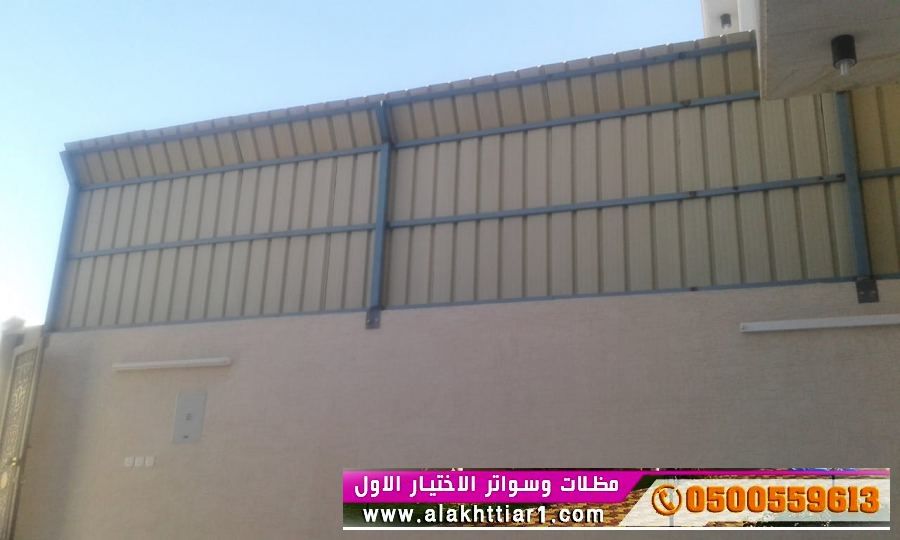 سواترابتكار الرياض|O5OO559613 معرض التخصصي مظلات| مظلات الرياض| مظلات وسواتر الرياض