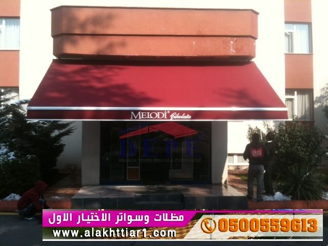 معرض ومصنع مظلات وسواترالاختيارالاول O5OO559613 الابتكارالامثل لتنفيذ مشاريع مواقف السيارات والهناجر