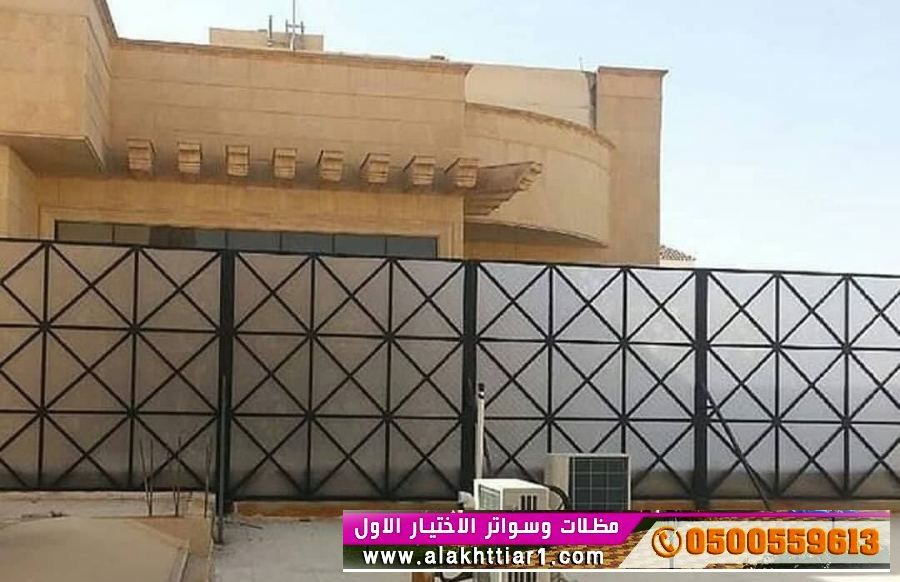 سواترابتكار الرياض|O5OO559613 معرض التخصصي مظلات| مظلات الرياض| مظلات وسواتر الرياض