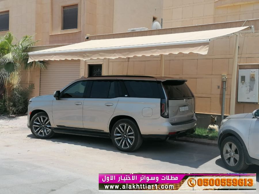 مصنع معرض مظلات وسواتر الاختيارالاول O5OO559613 الابتكارالامثل لتنفيذ مشاريع مواقف السيارات والهناجر