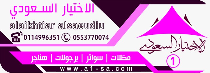 شركة مظلاتي معرض التخصصي الاختيار الاول لجميع اشكال مظلات مواقف سيارات موردن الرياض