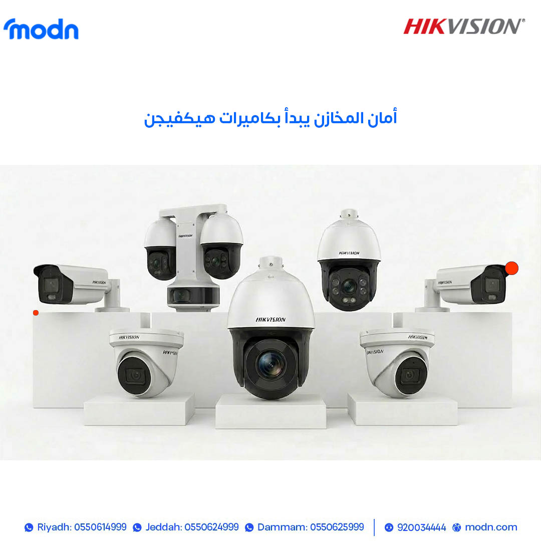 تركيب كاميرات مراقبة للمخازن هيكفيجن: الحل الأمثل لحماية المخزون مع مدن الاتصالات