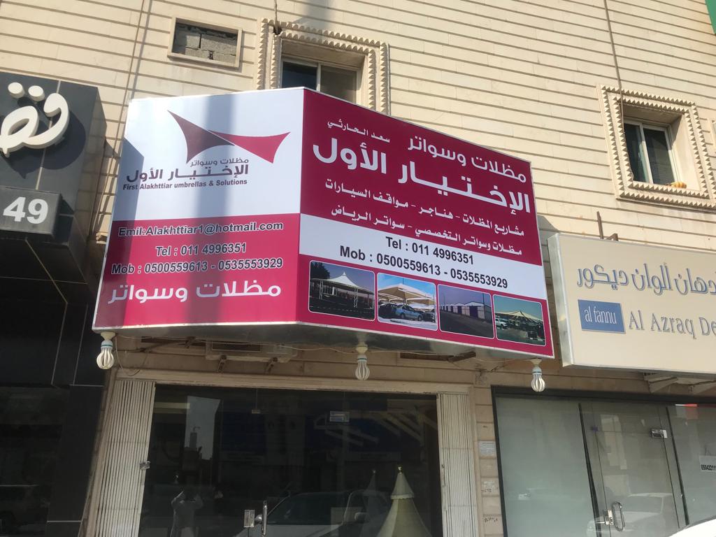 تركيب هناجر مستودعات تركيب غرف ساندوتش بانل اسعار الهناجر تركيب مصانع ورشات هناجر معارض سيارات