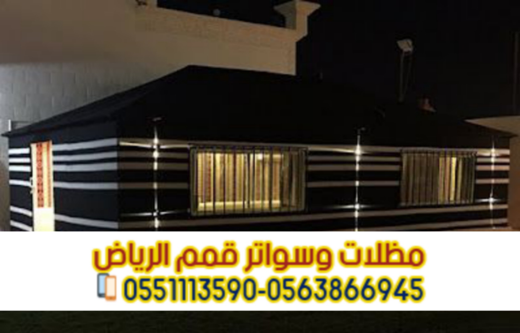 تفصيل خيام في الرياض تركيب بيوت شعر خارجية 0563866945