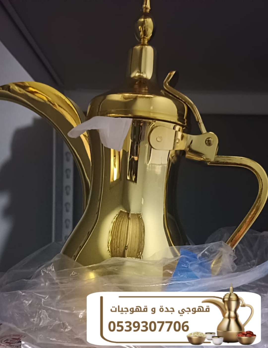 قهوجي ومباشرات قهوجيات ضيافة احترافية في جدة 0539307706