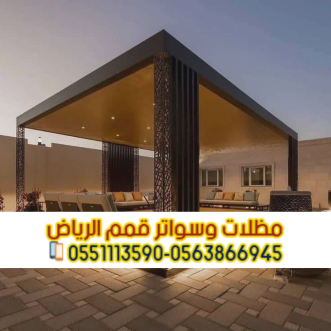 تركيب برجولات جلسات خارجية خشبية 0563866945