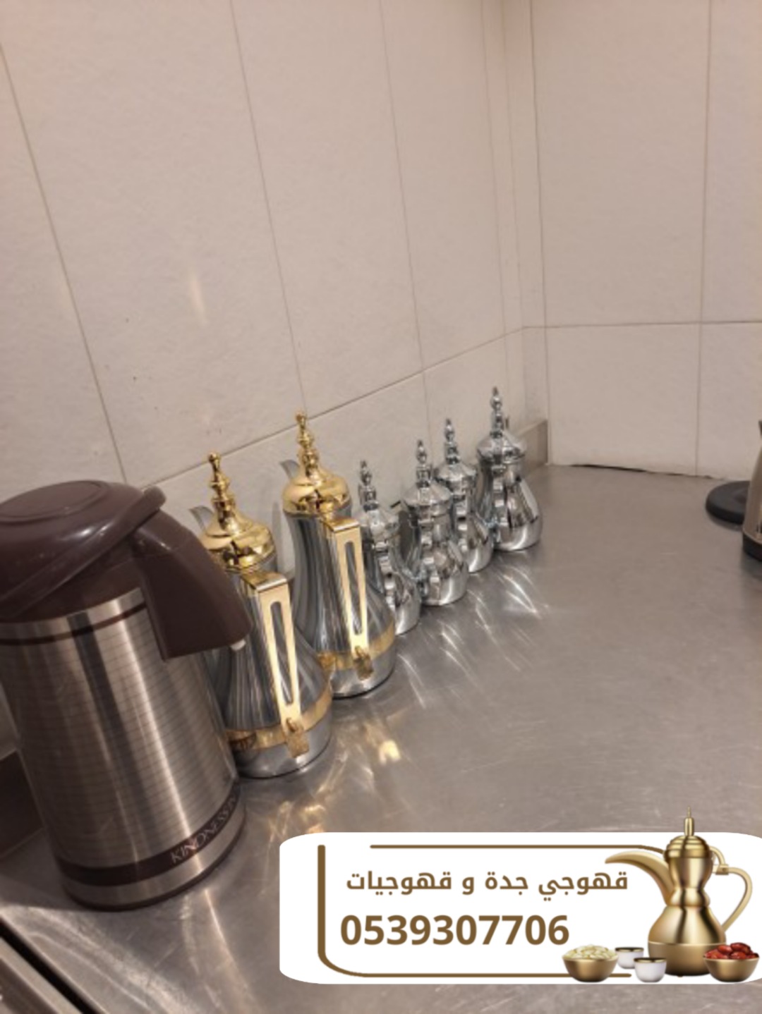 مباشرات قهوة وقهوجيين في جدة 0539307706