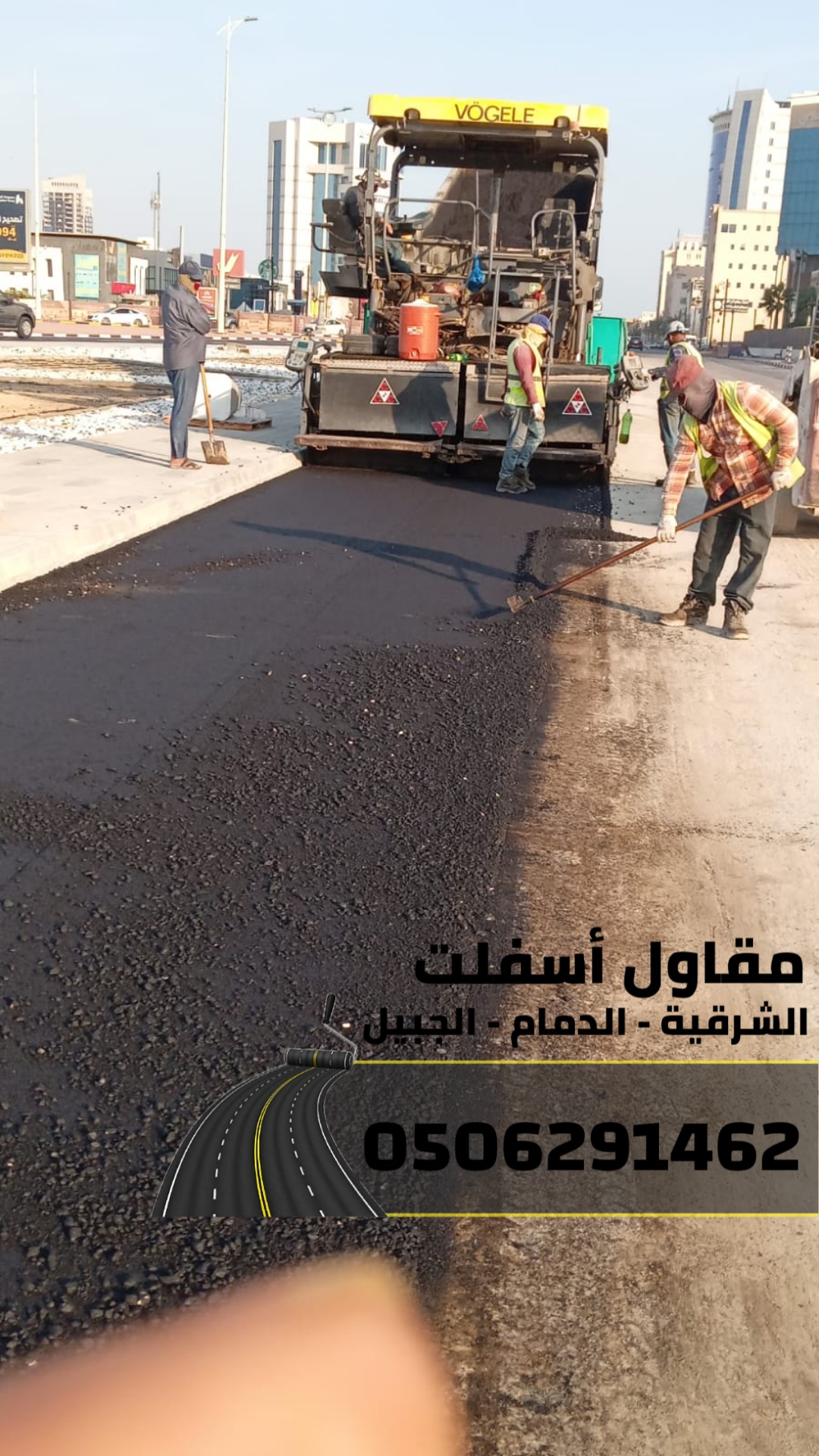 مقاول سفلته في الدمام – الشرقية – الجبيل  حلول متكاملة في أعمال الأسفلت، الهدم، والردم بأعلى جودة