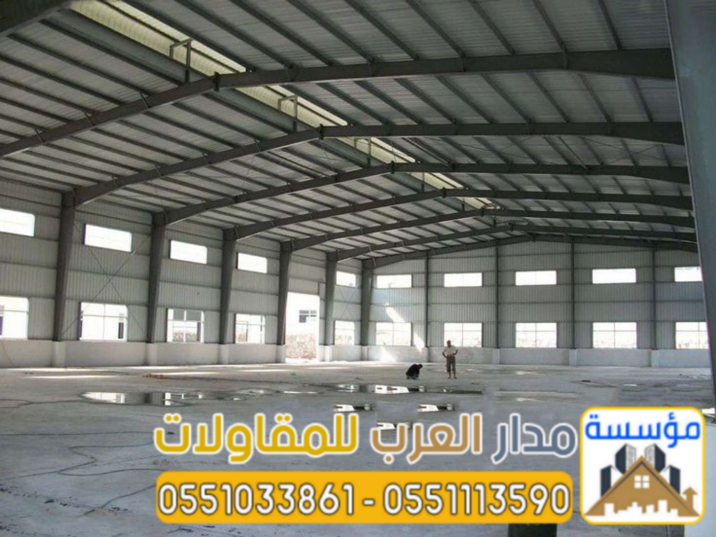 مقاول هناجر ساندوتش بانل ومستودعات بالرياض | تركيب وتصميم هناجر حديد 0551033861هل تبحث عن مقاول 