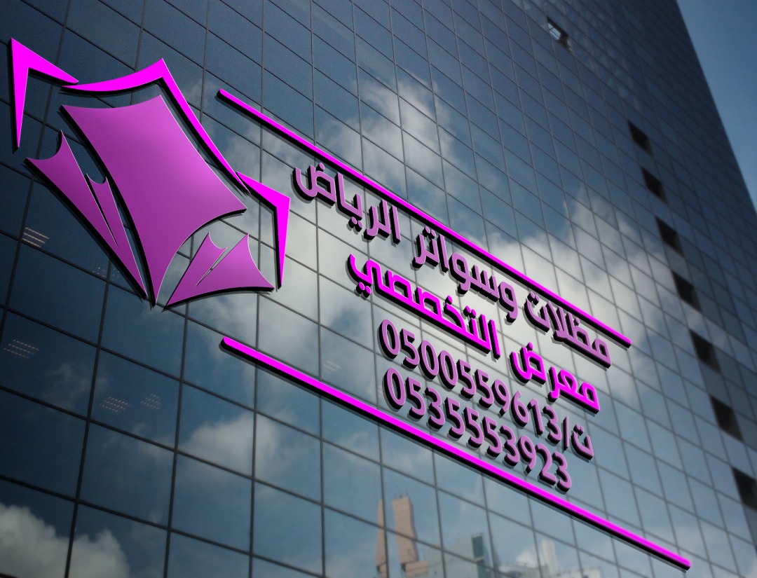 محلات مظلات سيارات الرياض تركيب مظلات الاختيار الاول للمواقف السيارات عروض وخصومات حصرية للعام جديد