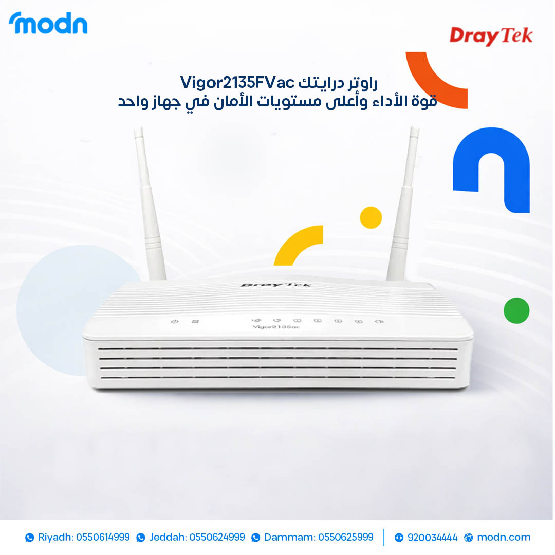 راوتر درايتك Vigor2135FVac – قوة الأداء وأعلى مستويات الأمان في جهاز واحد