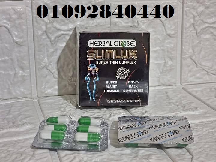 كبسولات سليم لوكس SLIM LUX للتخسيس: