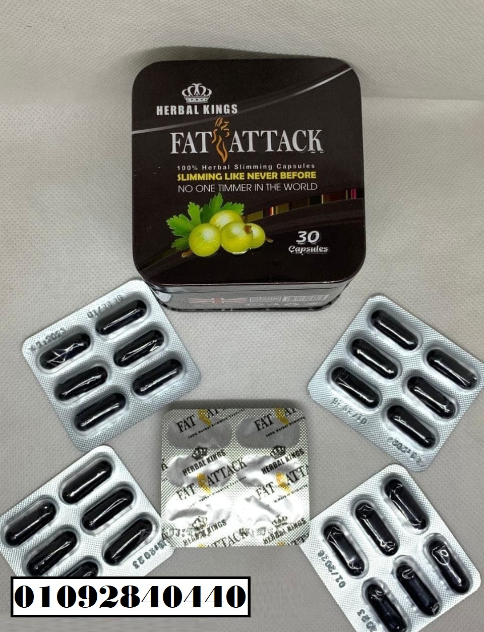 كبسولات فات اتاك Fat Attack الاصدار الجديد لحرق الدهون العنيدة :