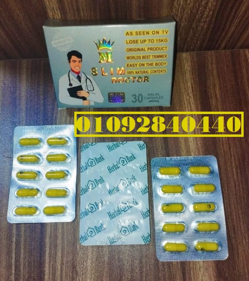 سليم دكتور Slim Doctor كبسولات تخسيس الجسم الفعالة: