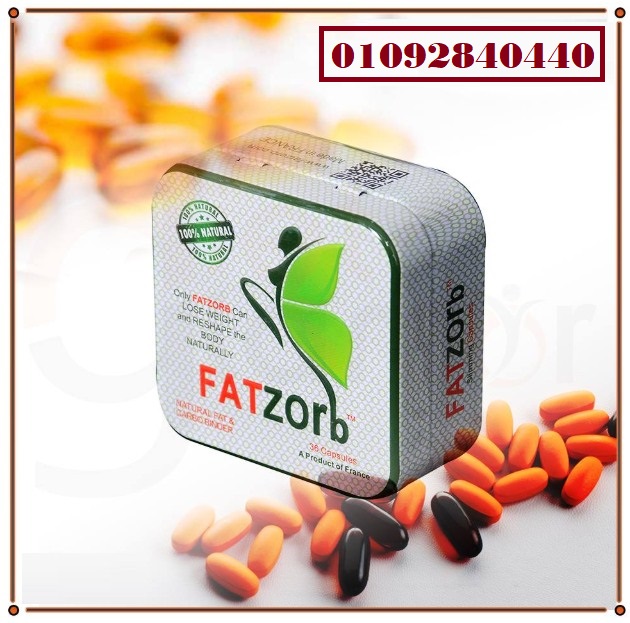 فات زورب Fatzorb لحرق الدهون وانقاص الوزن