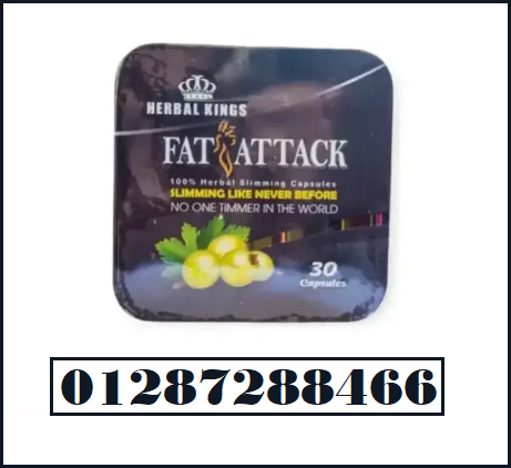  Fat Attack Herbal King 30 Capsules فات اتاك كبسولات العلبة المعدنية من احد افضل المنتجات التخسيس