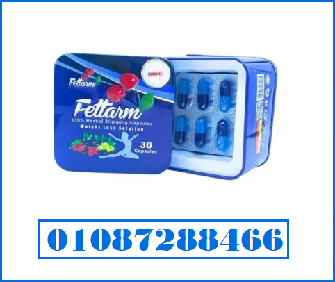 Fettarm Blue 30 Capsules فيتارم الازرق للتخسيس