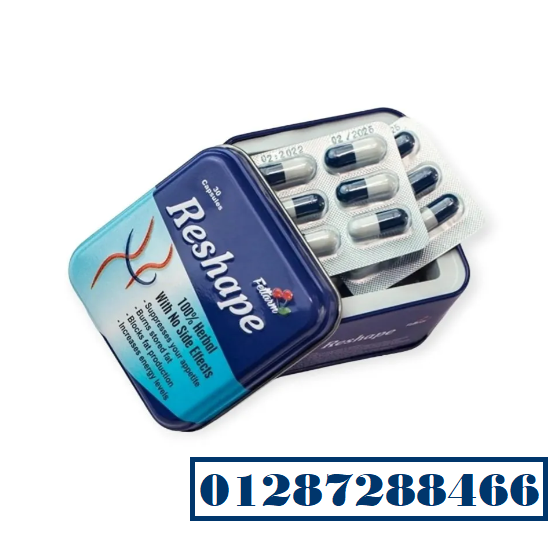 Reshape 100% Herbal With No Side Effects 30 Capsules كبسولات ريشب لنحت القوام