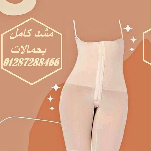 مشد التخسيس الحريمى YOUNG BODY