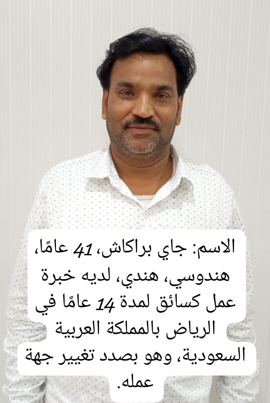 سواق هندي للتنازل ممتازه خبره 14سنه متوفر جميع الجنسيات بأسعار مناسبة جداً بأفضل مكاتب بالمملكة العر