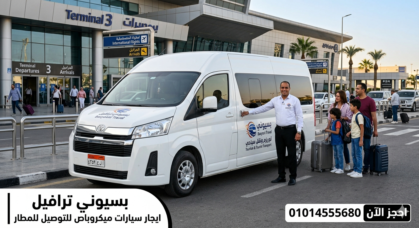 للإيجار بأقل سعر: ميكروباص تويوتا هاي اس (Toyota Hiace) الشكل الجديد 13 راكب |